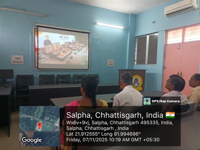 वंदे मातरम राष्ट्रीय गीत के 150 वीं वर्षगांठ के स्मरणोत्सव