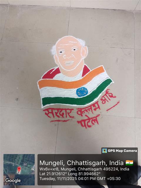 सरदार वल्लभभाई पटेल की 150 वर्षगांठ के उपलक्ष्य में रगोंली का आयोजन