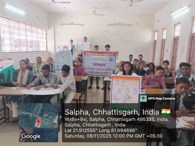 वंदे मातरम राष्ट्रीय गीत की 150 वी वर्षगांठ के उपलक्ष्य मे पोस्टर एवम निबंध प्रतियोगिता का आयोजन