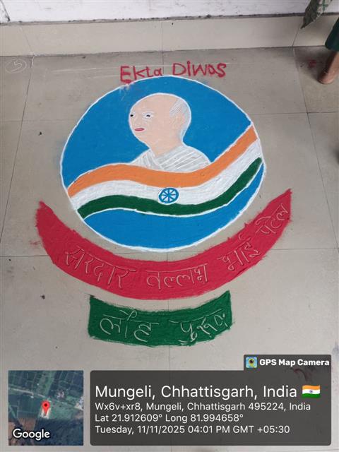 सरदार वल्लभभाई पटेल की 150 वर्षगांठ के उपलक्ष्य में रगोंली का आयोजन